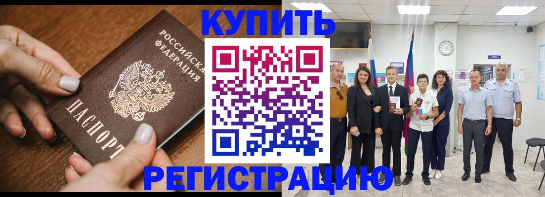 временная регистрация адрес в Туймазы