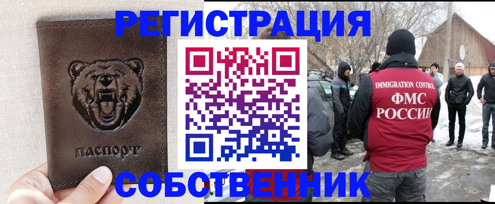 прописка 2025 в Туймазы