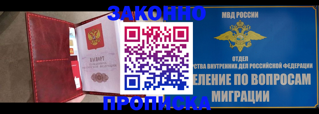прописка для военкомата в Туймазы