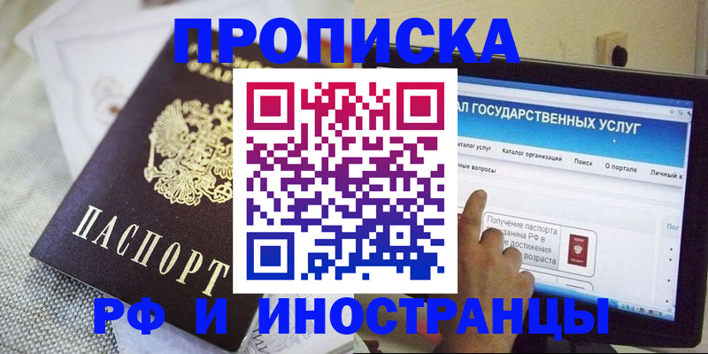 прописка законно в Туймазы