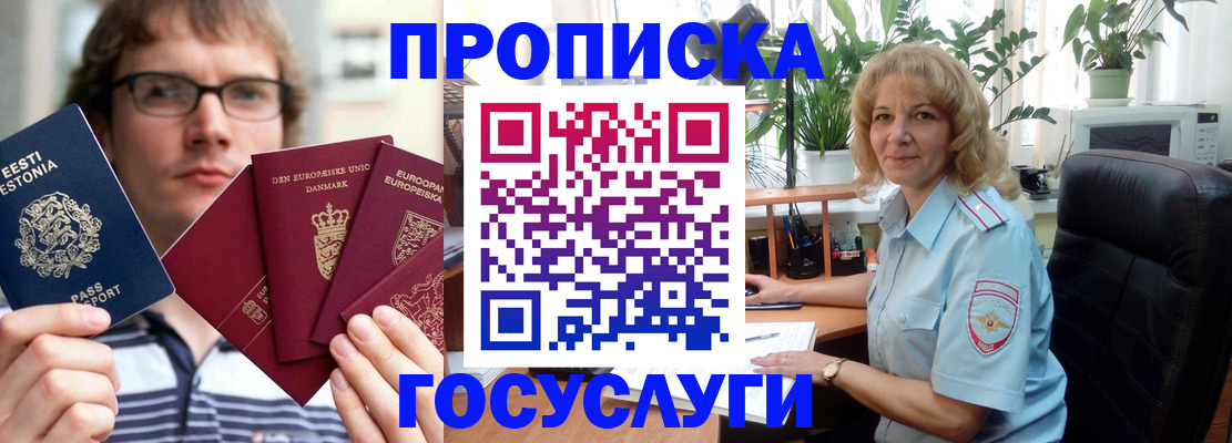 прописка иностранных граждан в Туймазы