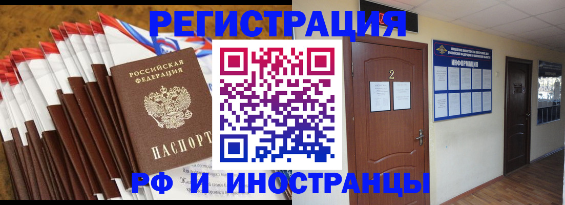 прописка регистрация в Туймазы